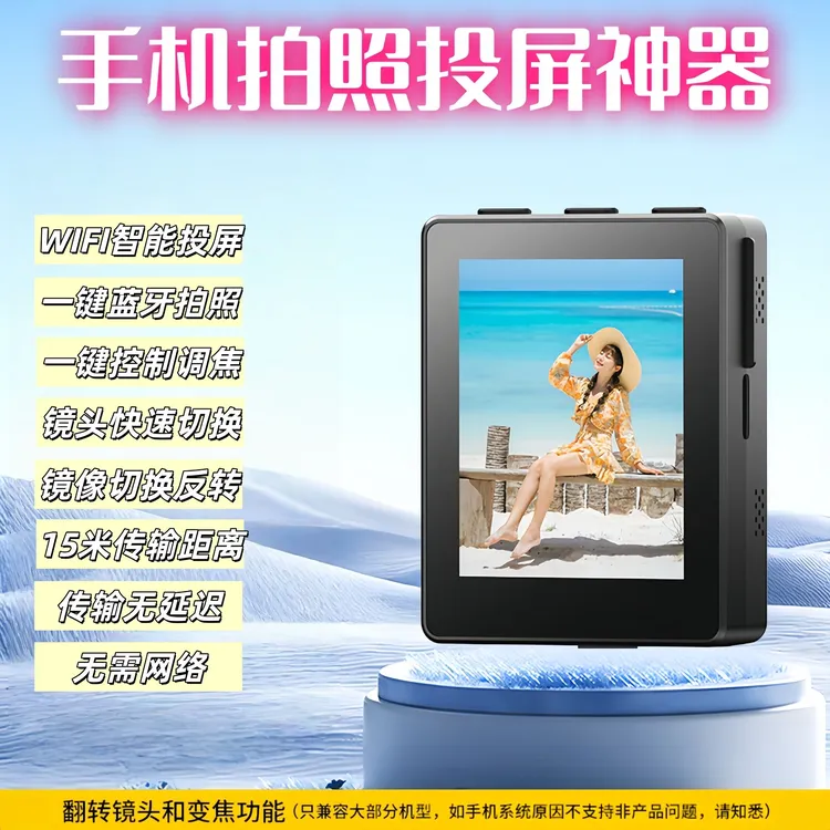 【智能投屏】手机蓝牙自拍杆360°后置拍摄防抖拍照神器多功能一体式