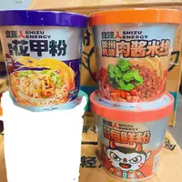 （日期到25年11月  ～26年2月）食族人海鲜粉、花甲粉、肉酱米线