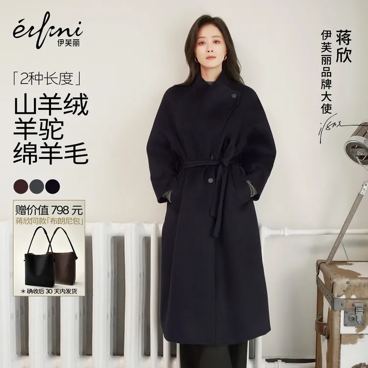 *【蒋欣立领大衣】伊芙丽高支收腰系带毛呢大衣高级25新款1G9970031