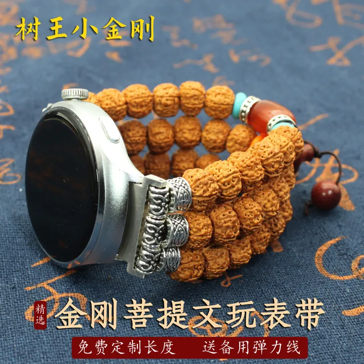 适用华为gt5/4/3/2金刚菩提手串表带watch4/3文玩串珠表带