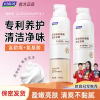 妇炎洁女士私处洗护液氨基酸抑菌泡沫绵密清洁慕斯私密处清洗液
