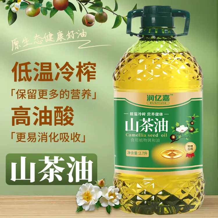 【工厂补贴】冷榨一级山茶籽油 热炒炖汤山茶油健康调和食用油2.7升