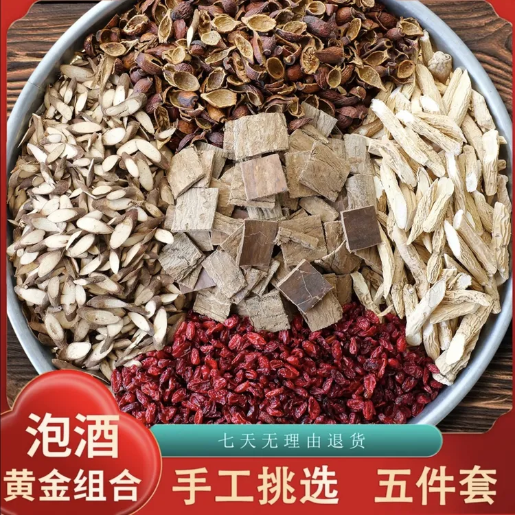 泡酒好料五件套山茱萸男士泡水煲汤煮水道地原材料