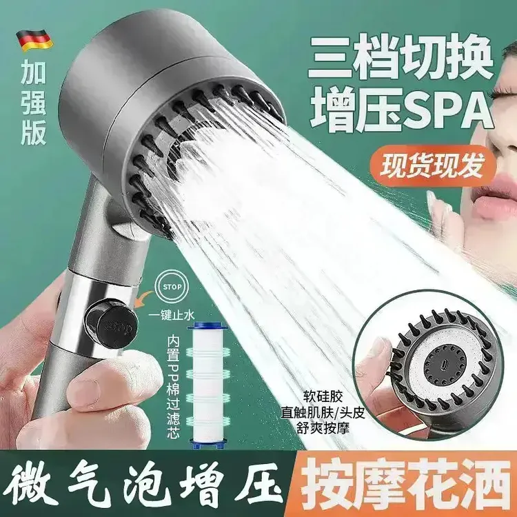 【微气泡按摩花洒】增压手持花洒喷头洗澡过滤淋浴喷雾头沐浴莲蓬头