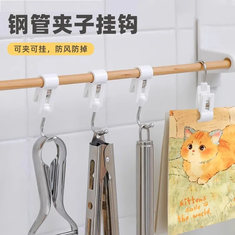 【对对夹】夹管对对夹挂钩厨房夹子免打孔对对夹套穿管塑料毛巾架