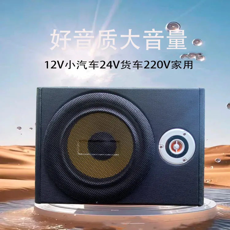 8寸超薄12v24v220v通用家用音响车载蓝牙音箱低音炮重低音炮