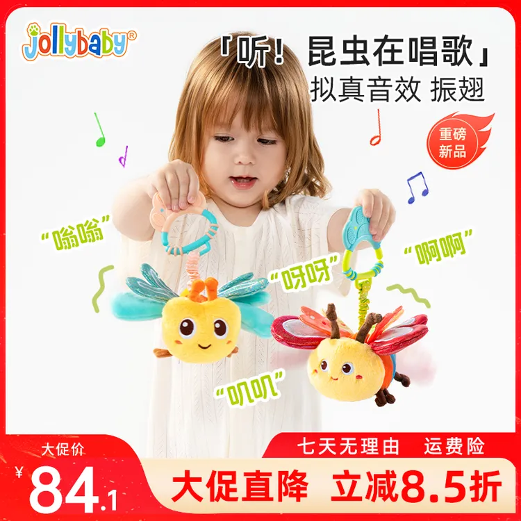 Jollybaby昆虫飞飞音乐玩偶挂件宝宝床铃婴儿玩具益智早教启蒙商品图