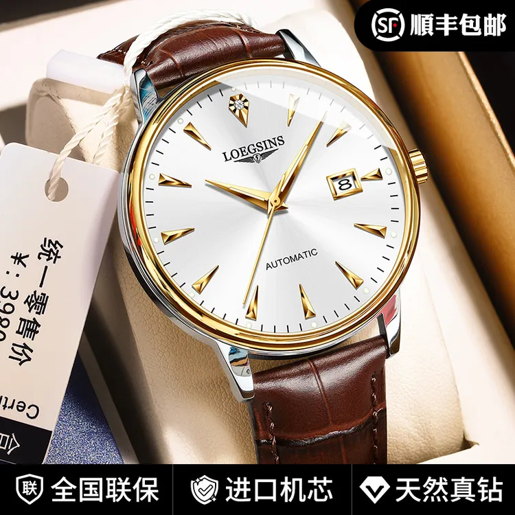 瑞士正品浪 LOEGSINS 琴手表男士机械表超薄防水时尚商务进口腕表商品图
