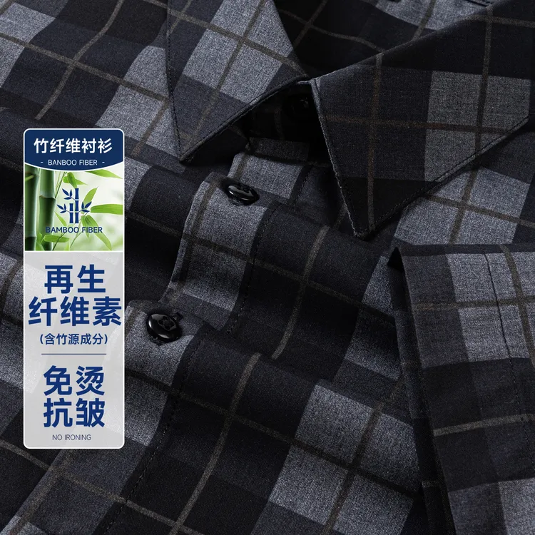 竹纤维男士短袖格子衬衫夏季薄款百搭修身时尚透气抗皱免烫休闲款