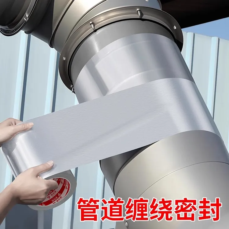 烤炉烟囱管漏烟密封铝箔胶带厨房油烟机排烟管道修补胶带防水防油