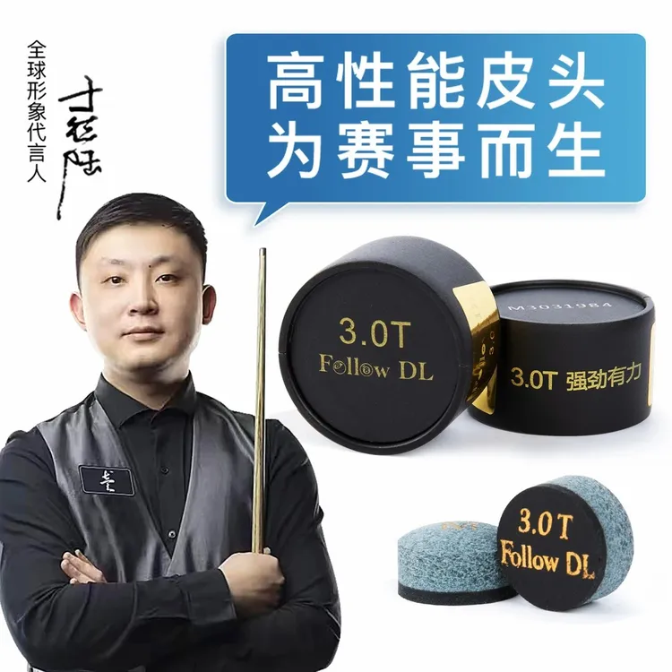 新款于德陆二代Follow DL3.0T皮头最新款小头杆皮头老款于德陆3.0