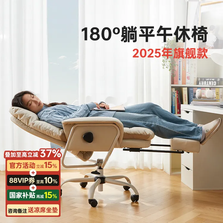 八九间C6办公椅可躺平180度午睡老板椅子 午休沙发电脑椅人体工学