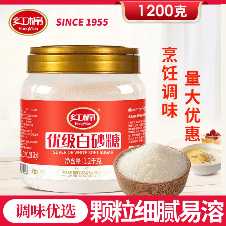 红棉优级白砂糖1200g细腻甘蔗白糖沙糖家用食糖烘焙用细砂糖