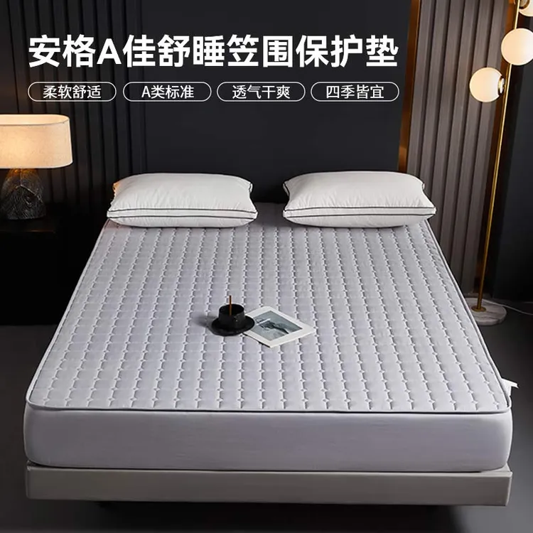 【专属】多喜爱安格A佳舒睡笠围加厚保护垫（白）（灰）