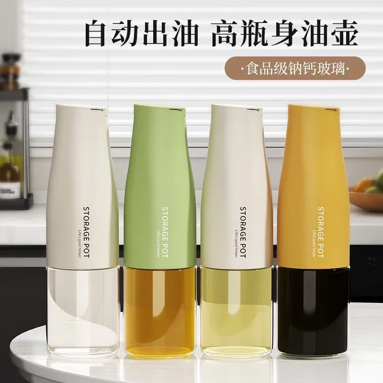油壶调料罐组合套装自动开合油瓶厨房家用酱油醋控油防漏油调料瓶