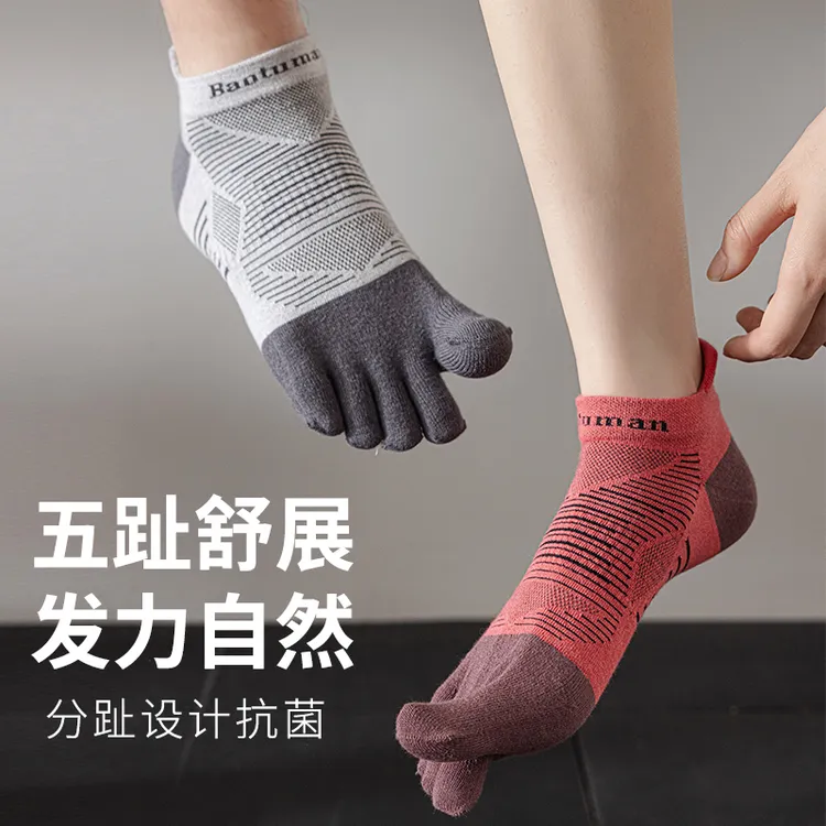 专业五指袜马拉松跑步袜男女速干莱卡分趾户外越野透气吸汗运动袜