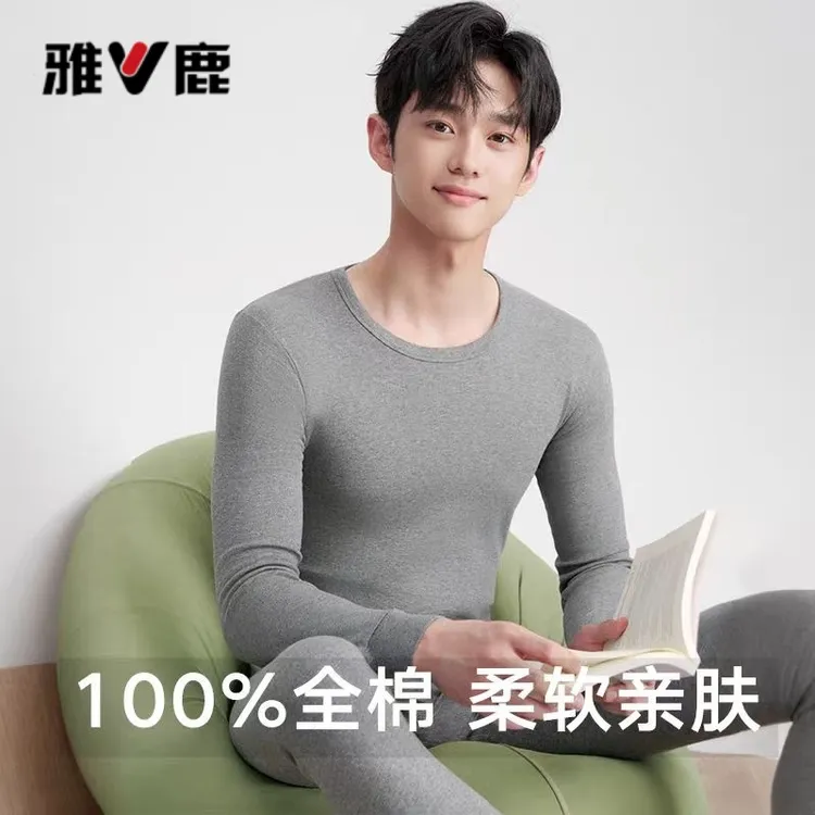 雅鹿青少年纯棉内衣套装男全棉毛衫秋衣秋裤初高中学生大童保暖套