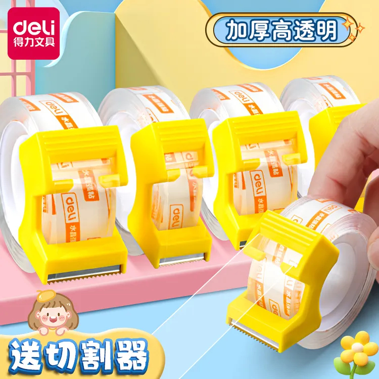 得力透明文具胶带学生用手撕胶纸便携切割器办公家用胶布高粘性