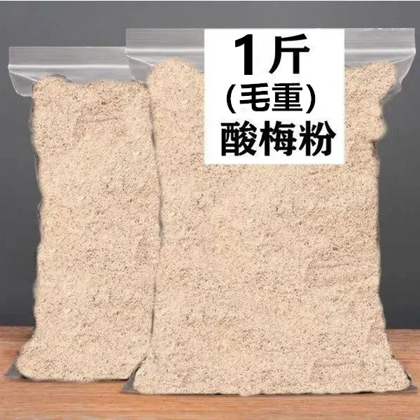 酸梅粉潮汕特产话梅粉梅子粉沾水果梅粉酸甜可口甘梅粉水果配料