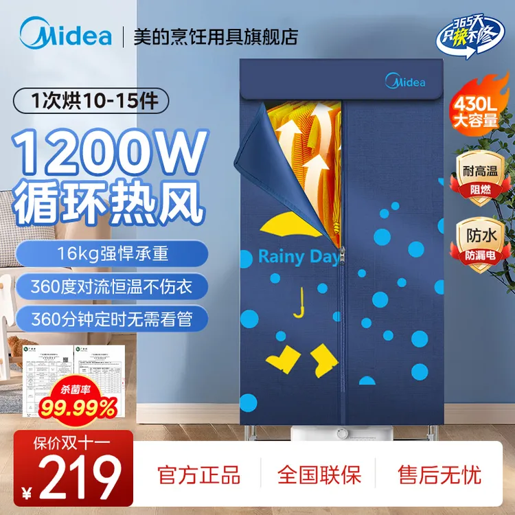 美的烘干机家用宿舍烘干机烘衣服裤子神器大容量大功率杀菌干衣机