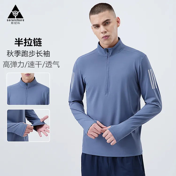 秋冬季男款健身高弹力速干长袖跑步运动骑行服训练立领半拉链卫衣