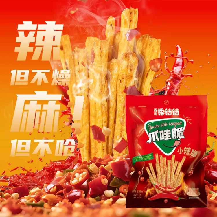 香铛铛爪哇脆辣条印尼风味休闲解馋追剧必备零食