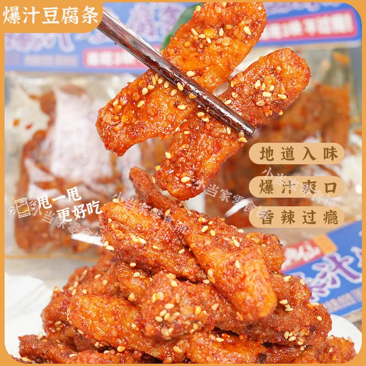 馋卤仙爆汁豆腐条外焦里嫩蒜香解馋湖南特产麻辣味追剧休闲零食