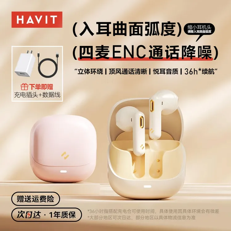 海威特S3蓝牙耳机半入耳无线降噪高音质2025新款适用苹果华为小米