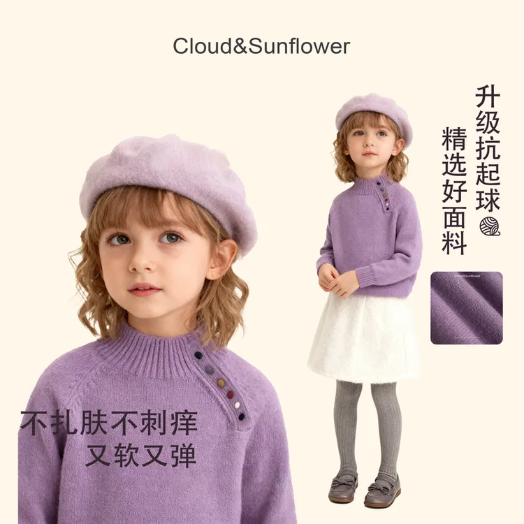 【云朵小葵】女童冬季年款纯色领边六个豆豆休闲打底衫毛衣555531