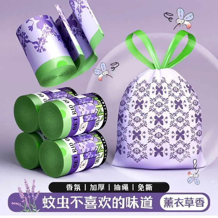 (夏日福利)薰衣草香氛免撕抽绳式手提垃圾袋家用大号塑料袋不脏手