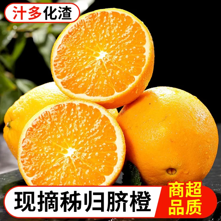 湖北秭归脐橙【可发寒冷地区】新鲜整箱包邮当季水果时令纯甜多汁