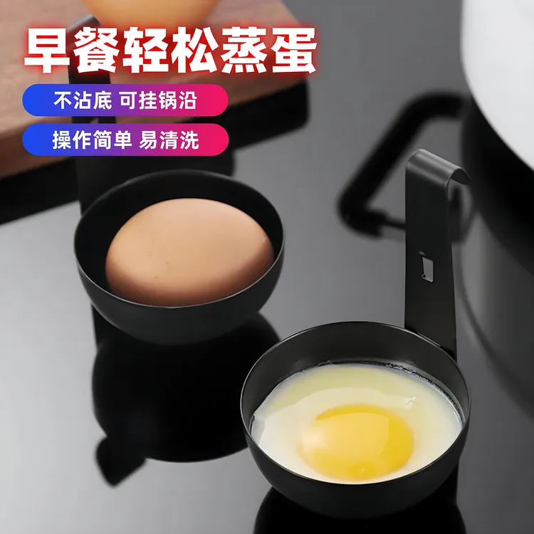 【新疆包邮】2个装 挂耳式水煮荷包蛋模具煮蛋器快速温泉溏心蛋工