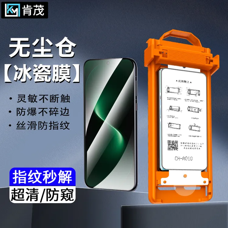 适用华为Nova15/Pro/Ultra防窥解锁冰瓷膜无尘舱防摔防碎边手机膜