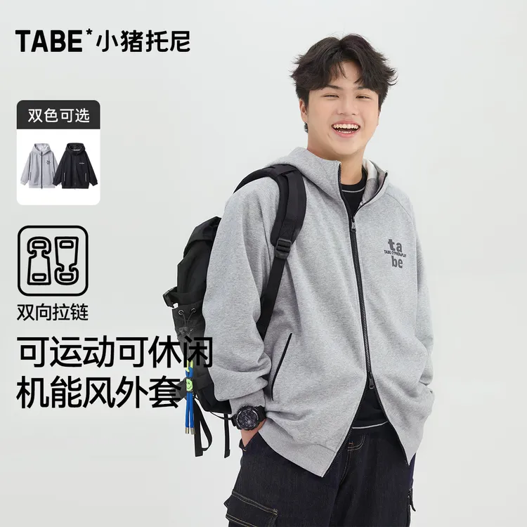 【百搭针织外套】小猪托尼胖男童秋季时尚宽松防风连帽外套双向拉链