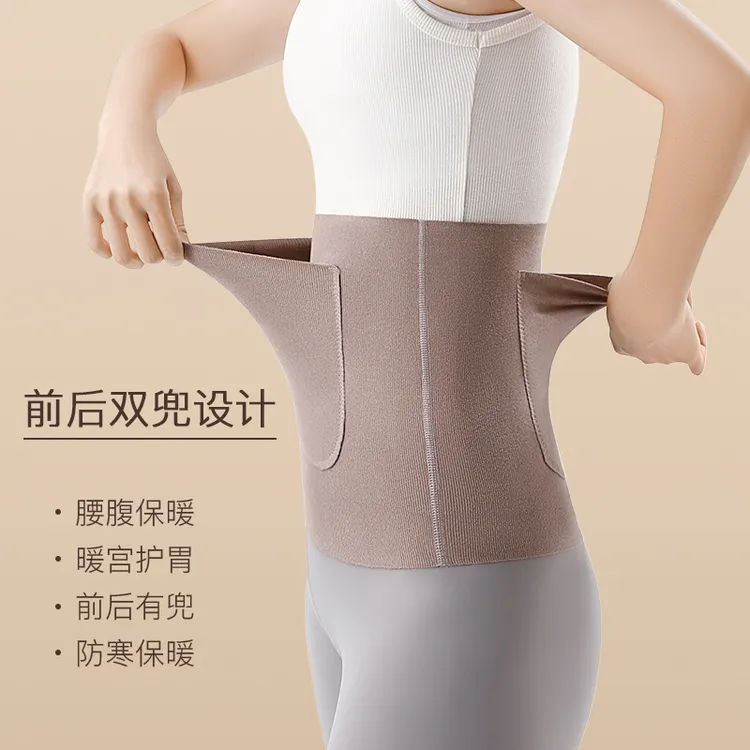 德绒护腰加口袋护腰双兜护腰带保暖发热暖肚护胃男女防寒月子jjj