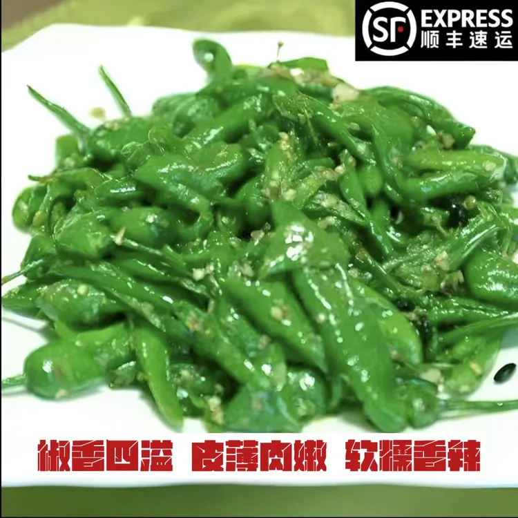 【顺丰包邮】精选正宗樟树薄皮椒自家新鲜产地采摘软香辣椒皮薄椒香