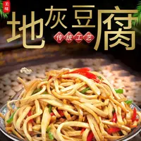 湖南邵阳农家醋水豆腐手工柴火烟熏地灰豆腐