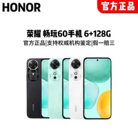 【贺娇龙专属】HONOR/荣耀畅玩60智能手机原装正品