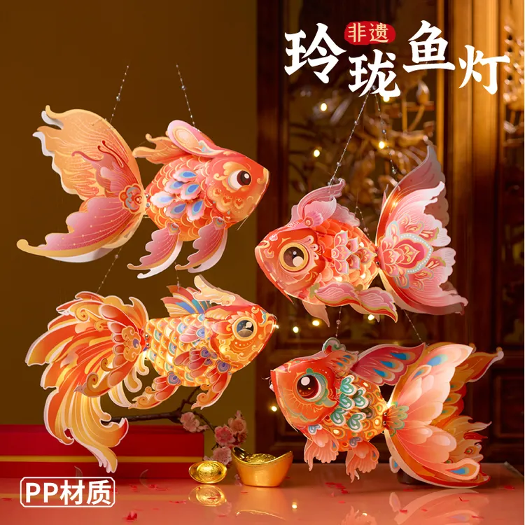 中秋节非遗玲珑鱼灯手工diy制作材料包花灯古风锦鲤鱼