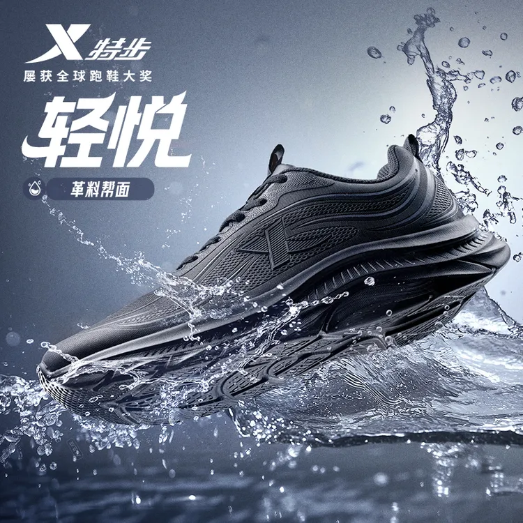 【流光风】特步轻悦跑鞋皮面加绒防滑运动鞋男女秋冬轻便耐磨运动鞋