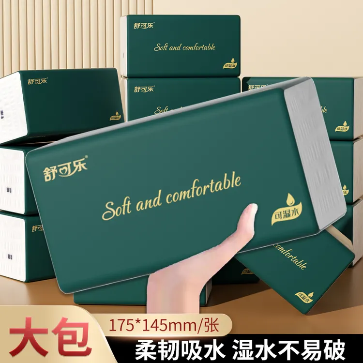 【20包箱装】纸巾抽纸家用批发餐巾纸擦手纸卫生纸抽原木浆s5179