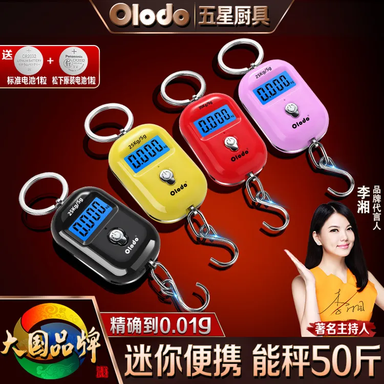 手提电子秤便携手提秤手提称重小秤便携秤迷你手提秤随身电子秤