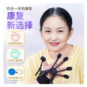 老人硅胶练指握力器手指屈伸五指抓握力手指力量拉力器训练器材