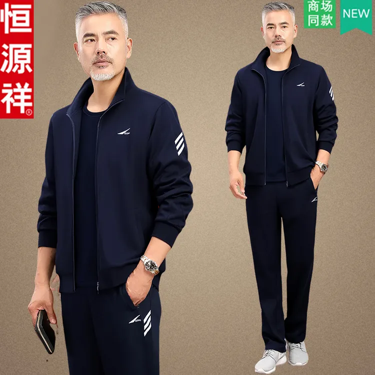 恒源祥名牌中年爸爸春装运动服套装2025新款中老年男士春秋季外套