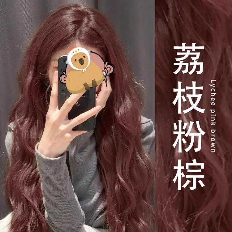 【买一送一】忆丝云显白荔枝粉棕色染发膏剂免漂OKSC在家植物轻松染