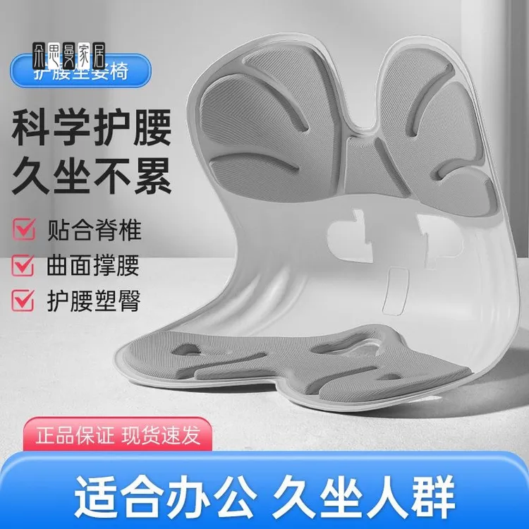 朵思曼可折叠护腰坐垫预防驼背学生教室办公室久坐不累美臀矫正坐