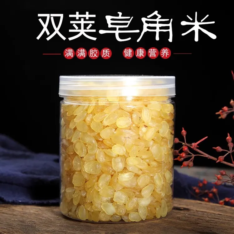 云南双荚皂角米天然无硫双颊夹滋补皂角米桃胶非野生雪莲子皂荚米