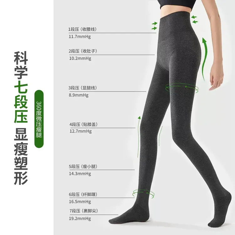 【专为高个子设计袜裤】超长版裤袜外穿保暖打底裤秋冬加绒25224