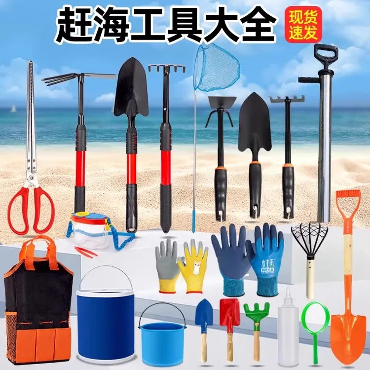 加厚赶海工具成人儿童海边游玩装备专业螃蟹夹子耙子铲挖海边装备