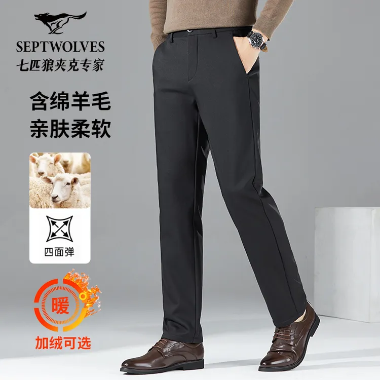 【加绒含绵羊毛+桑蚕丝】七匹狼加绒保暖抗皱休闲裤男冬季直筒男裤